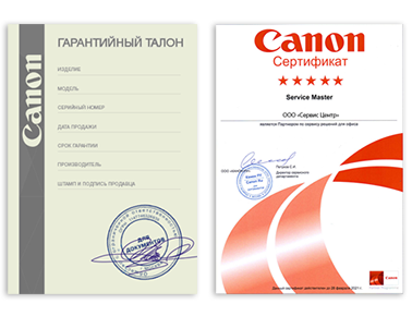 Сертификат Canon